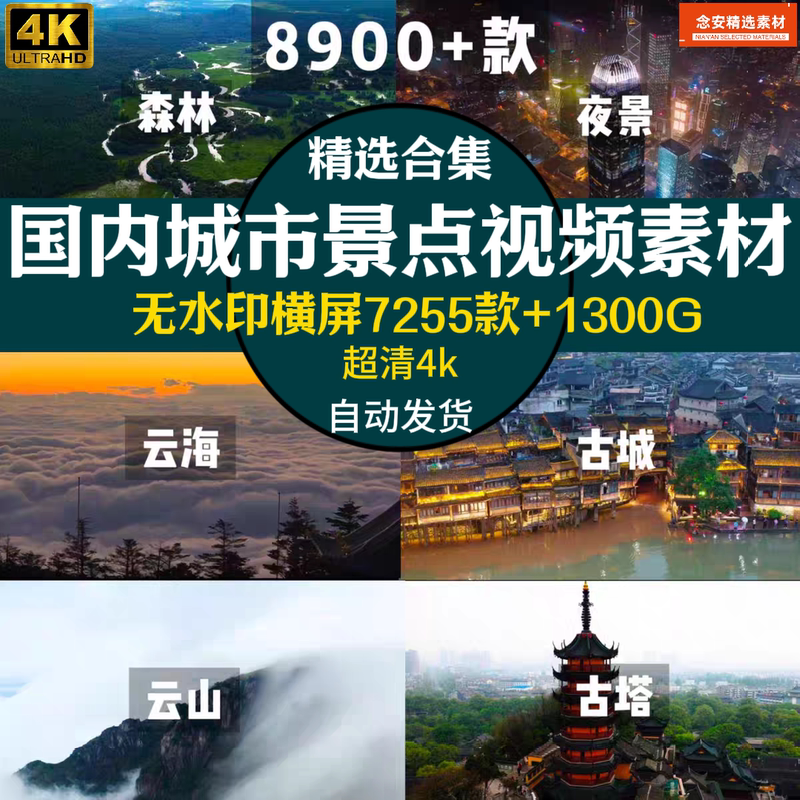 4K High-Definition Domestic Tourist Attractions Footage, Travel City Aerial Photography, Landscape Videos, Mountains, Clouds, Architecture, China's Scenic Spots