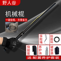 Savage Valley vehicle-mounted self-defense weapon supplies legal mechanical stick stick self-defense portable stick three-section telescopic roll