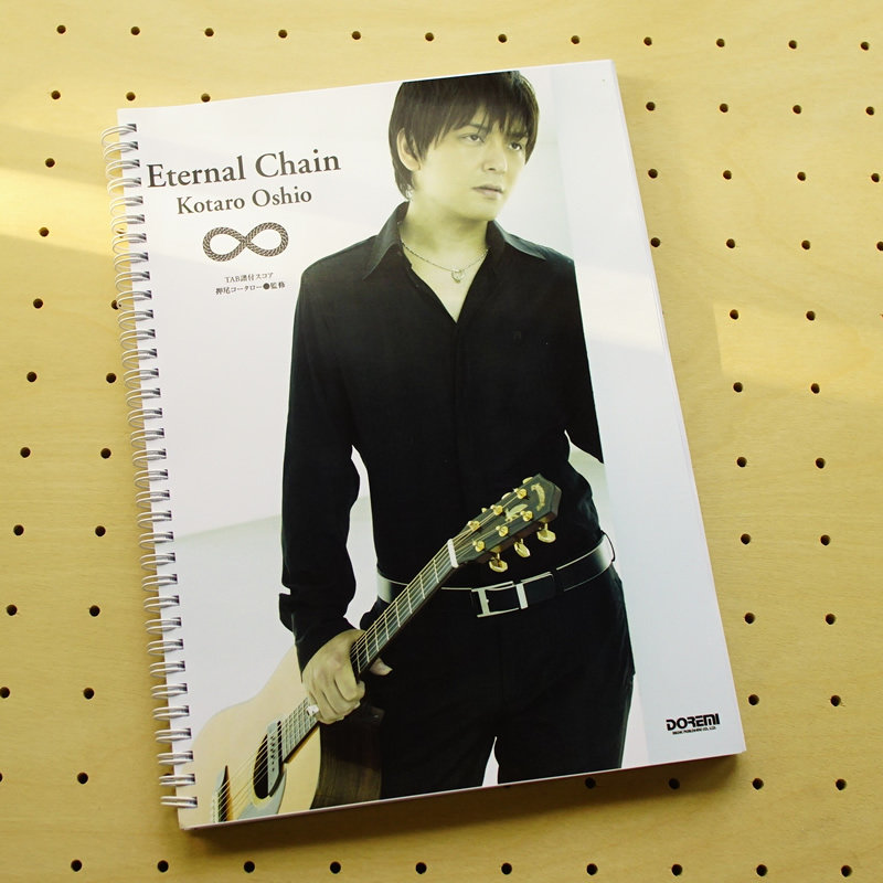 Oshio Sang Kotaro Eternal Chain album loose-leaf fingerstyle guitar score six-line score teaching material audio
