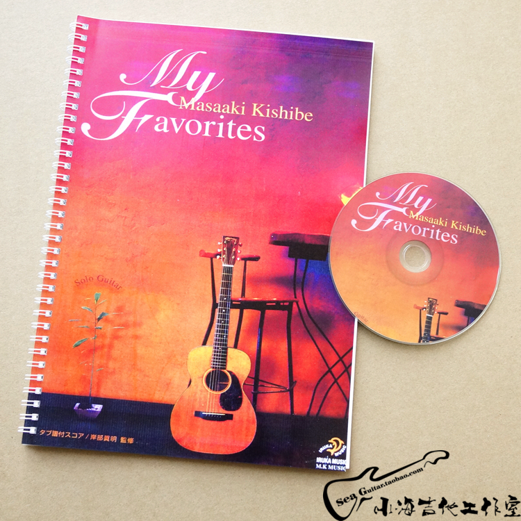 Masaaki Kishibe my favorites album textbook tutorial ballad finger finger guitar score send audio