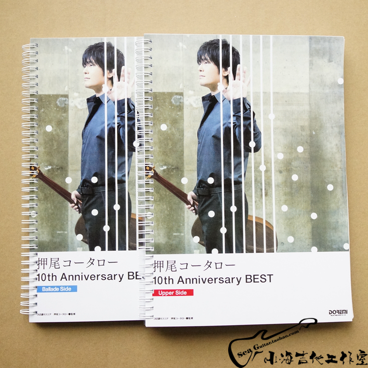 Oshio Sang 10th Anniversary BEST 10th Anniversary Full Set of finger guitar sheet loose-leaf free 2 butterflies