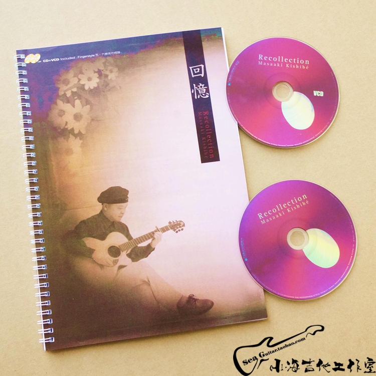 High quality Maki Kishibe memories Finger play guitar sheet loose-leaf free 2 discs 
