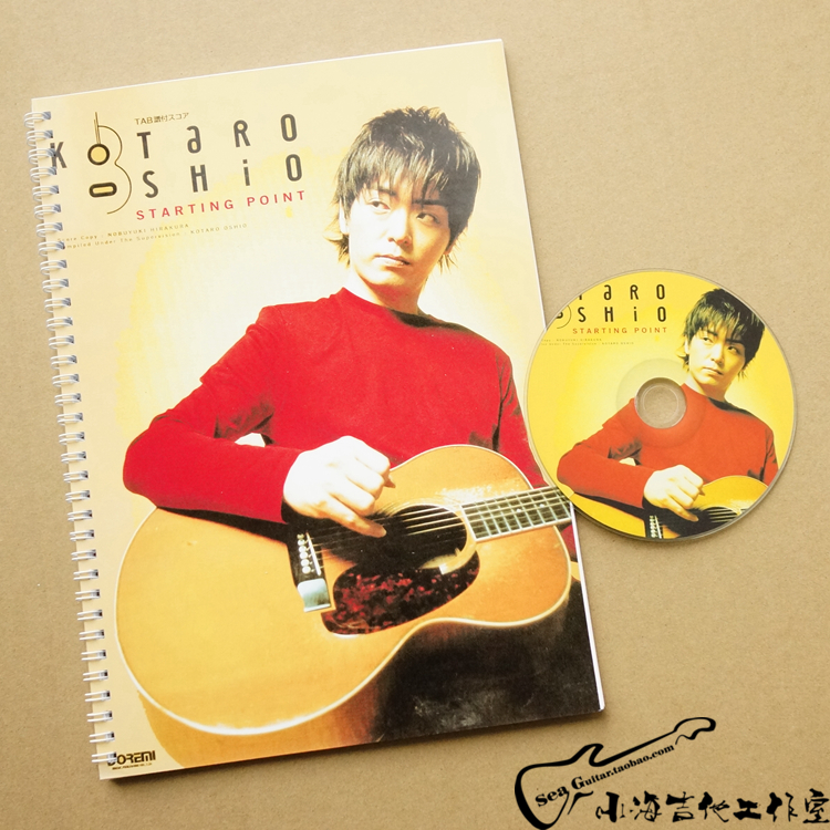 Oshio-san Starting Point album fingerstyle guitar score six-line score tutorial teaching material to send audio