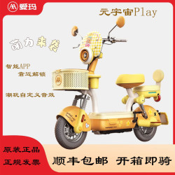 New arrival Emma yuan universe PIAY butter Bear electric bicycle support mobile phone APP adult battery car