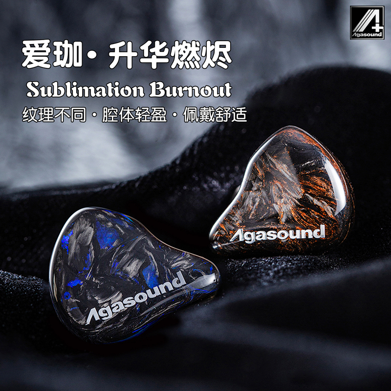 Agasound Sublimates and Burns Carbon Fiber Hifi Wired In-Ear Headphones with Professional High-Fidelity Sound Quality