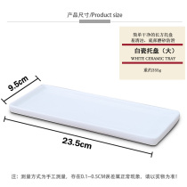 Japanese creative ceramic tray rectangular ceramic dish toothbrush holder base tableware hotel white porcelain tray palette