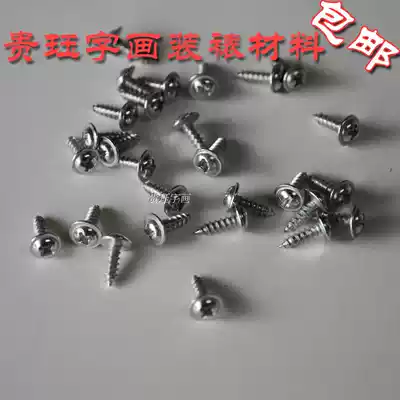 Cross stitch mounting accessories calligraphy and painting mounting with cushion screw adhesive hook screw painting screw two bags