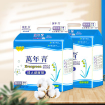 Millennium Young XL Extreme Diabetes 2 pack 20 packs of old men and women care for disposable urine is not wet