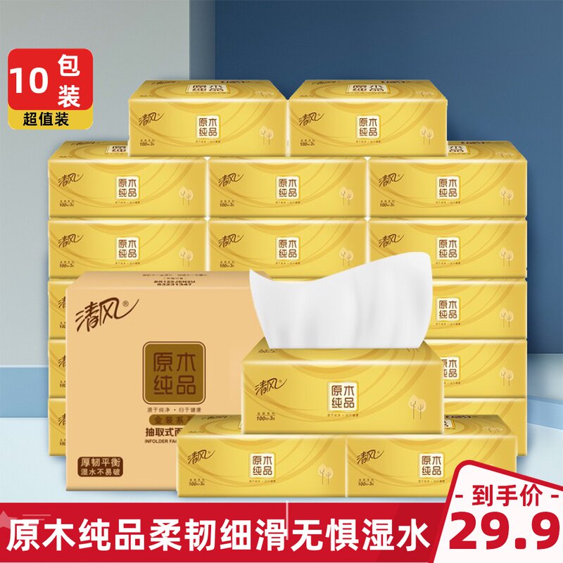 Pure air log pure gold pack 3 layer 120 drawer with extract face tissue 10 pack augmented tissue