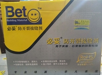 Seam adhesive crack prevention seam repair and crack prevention agent (BET)