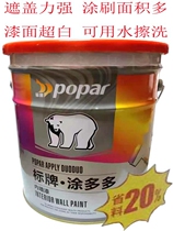 Sign painted a lot of interior wall latex paint aqueous odor wall paint paint brush strong hiding power net weight 23 5KG