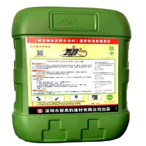Panther waterproof coating JS-II national standard inspection type roof basement waterproof original factory 25KG