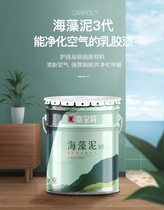 Carabao Lee Seaweed Mud 3 Generations Milk Glue Paint Net Taste Anti Formaldehyde 5 Hop 1 Seaweed Clay Lacquer Antibacterial and Mildew Resistant