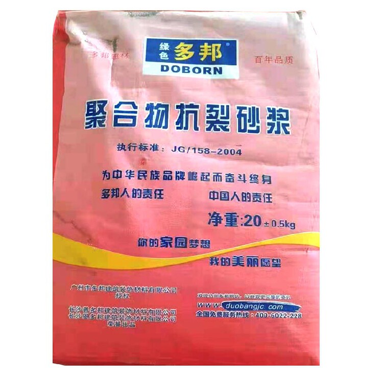 Waterproof and crack-resistant cement mortar King roof ground crack repair exterior wall batch ash powder room caulking wall