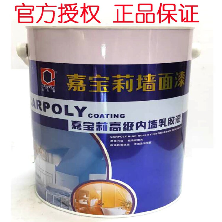 Carabao LORPOLY Advanced interior wall Emulsion Paint Wall Paint Mildew Moisture CRM2100F 6 4kg