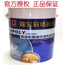 Carabao LORPOLY Advanced interior wall Emulsion Paint Wall Paint Mildew Moisture CRM2100F 6 4kg