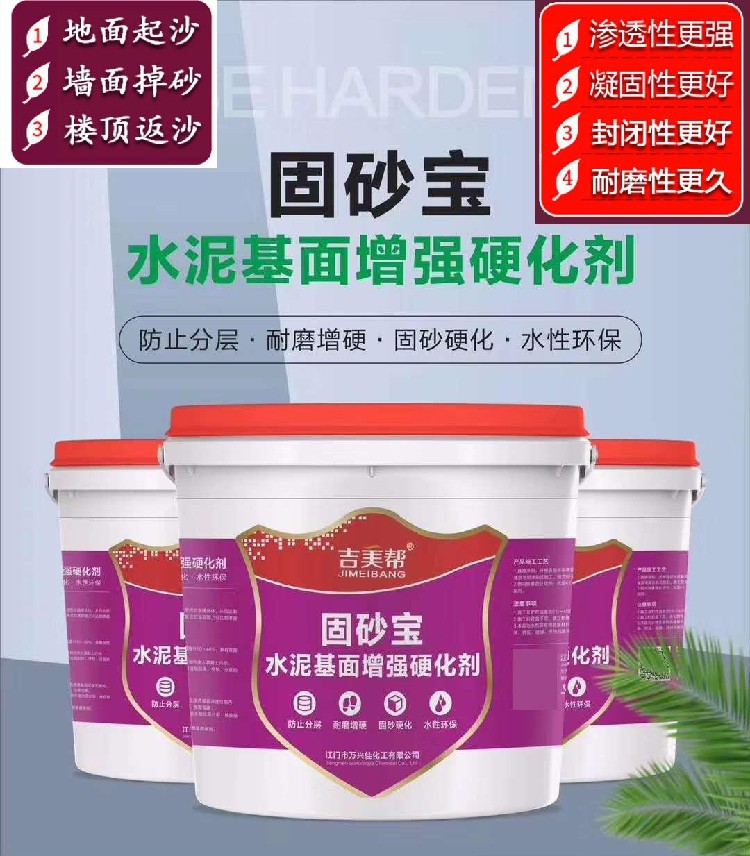 Solid Sand Treasure Return Sand Star Firming Agent Wall Anti Sand Drop Sand Cement Ground Up Sand Up Ash Interface Agent 9 kg