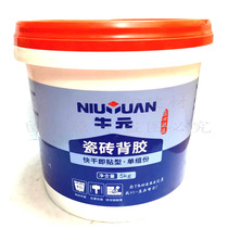 Niuyuan ceramic tile back adhesive permeable adhesive vitreous tile tile interface agent back coating ceramic tile adhesive direct sales