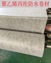 Polypropylene waterproofing membrane Polypropylene polymer waterproofing membrane waterproofing membrane roofing waterproofing membrane roof waterproofing coating