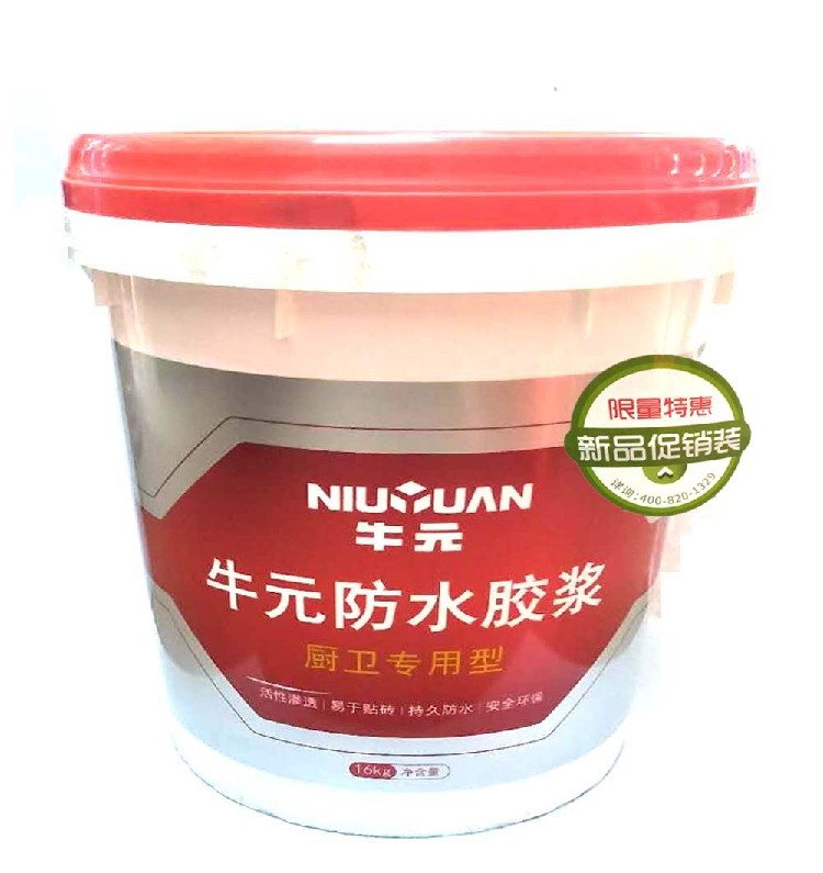 Cow Meta Waterproof Slurry Waterproof Mortar Waterproof Paint Waterproof Mortar Makeup room Kitchen Waterproof 