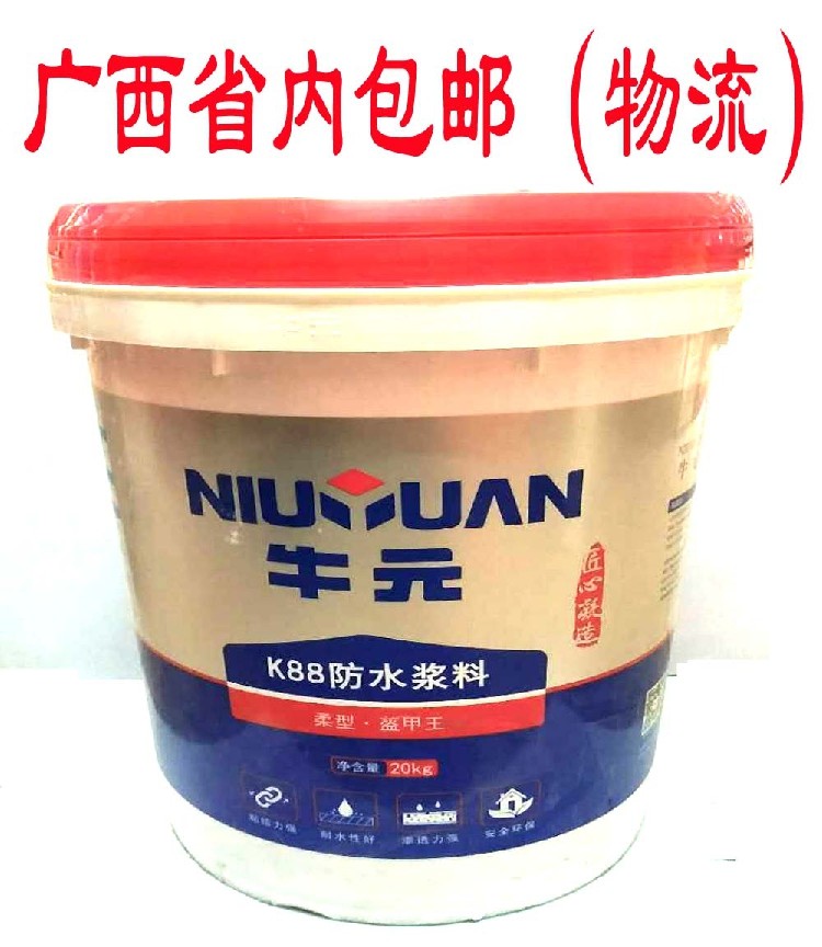 Shanghai Niu Yuan K88 Nano waterproof slurry waterproof mortar waterproof paint waterproof mortar 20KG