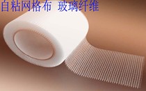 Glass fiber alkali-resistant grid cloth interior wall exterior wall insulated glass fiber construction erase wall mesh wall anti-cracking mesh belt