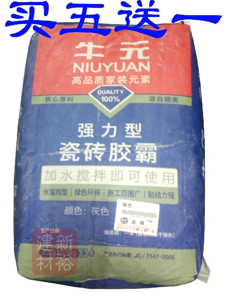 Bull Meta Tile to pick up the agent powerful tile adhesive tiles to pick up the dose 20 kg instead of cement high stickiness