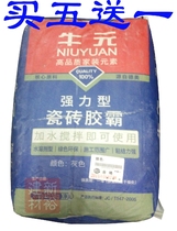 Niuyuan ceramic tile glue strong tile adhesive tile adhesive ceramic tile glue 20kg instead of cement high viscosity