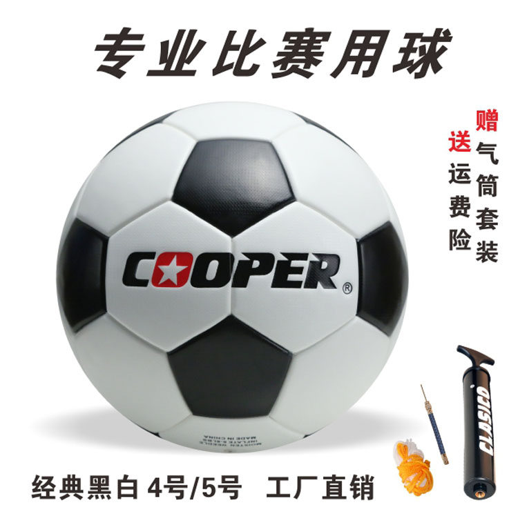 Black and white football No. 5 No. 4 youth adult competition training professional ball TPU thermal bonding resistant to kicking and wear-resistant