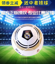 Genuine Real Madrid commemorative Champions League primary and secondary school students Football No. 5 4 adult training No. 2 children