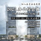 Supertall Multi-Storey Office Building Complex Design Plan Text Su Model Cad Construction Drawing