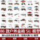 Modern Outdoor Open-Air Cafe, Water Bar, Milk Tea Shop, Leisure Dining Table and Chair Set, Sun Umbrella, Chair, Su Model