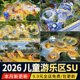 Children's Playground Activity Area, Amusement Park, Community Venue, Equipment and Facilities, Slide, Sketchup Model