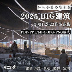 Big Architecture Firm's Residential and Public Building Complex Architectural Landscape Planning and Design Scheme Text Portfolio