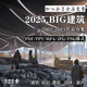 BIG Architectural Office Residential and Public Building Complex Architectural Landscape Planning and Design Plan Text Collection