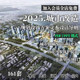 2025 Urban Old City Historic Character Preservation and Renovation Plan Text