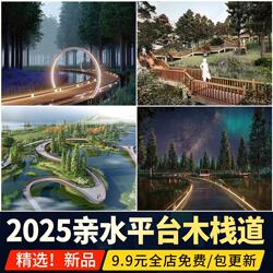 Water-Friendly Platform Mountain Observation Deck Ecological Wetland Riverside Park Sketchup Model Leisure Wooden Boardwalk Su Model