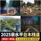 Water-Friendly Platform Mountain Observation Deck Ecological Wetland Riverside Park Sketchup Model Leisure Wooden Boardwalk Su Model