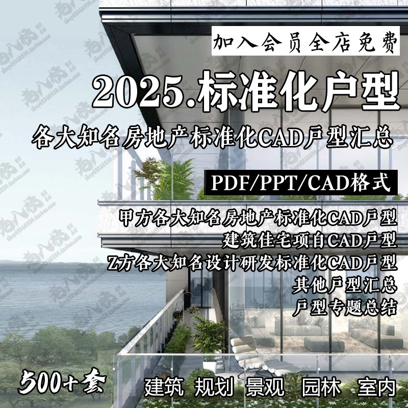 Courtyard Residential Buildings, Duplexes, Large Flat-Floor Houses, Single-Family Homes, Low-Density Residential Properties, and Standardized Cad Floor Plans