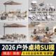 Modern Outdoor Tables and Chairs for Camping, Patio, Commercial Outdoor Dining, Folding Sunshade Umbrellas, Wooden Dining Tables and Chairs Su Model