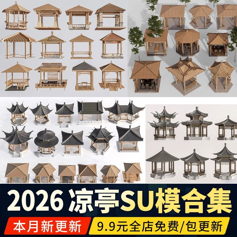 Modern Landscape Pavilion, Rural Pavilion, Courtyard Gazebo, Chinese-Style Antique Wood Structure, Wooden Pavilion, Sketchup Model Modern Landscape Pavilion, Rural Pavilion, Courtyard Gazebo, Chinese-Style Antique Wood Structure, Wooden Pavilion, Sketchup Model