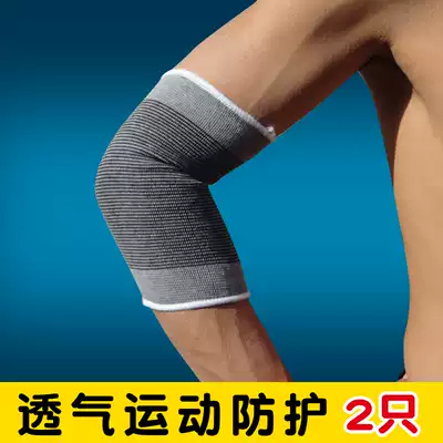 Sports arm guards, elbow guards, fitness long wrist guards, summer warmth, basketball, tennis, badminton, military training protective gear, men's and women's