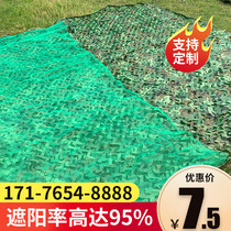 Three-layer thickened encrypted shading net cloth Anti-aerial camouflage net anti-counterfeiting outdoor grass green shading net sunscreen insulation