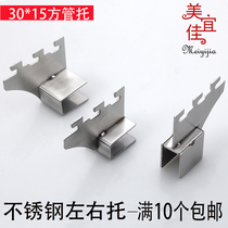 Ladder column A- pillar left and right shelf bracket stainless steel middle-to-pillar A- pillar accessories Chi-Square pipe support clothing store accessories