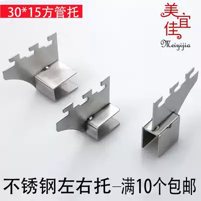 Ladder column A- pillar left and right shelf bracket stainless steel middle-to-pillar A- pillar accessories Chi-Square pipe support clothing store accessories