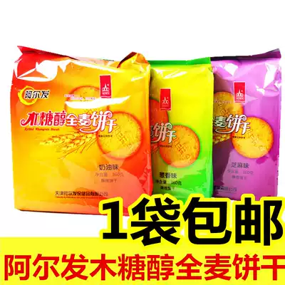 Alpha Xylitol food Alpha Xylitol whole wheat cookies Chives sesame seeds flavored full belly meal replacement snacks