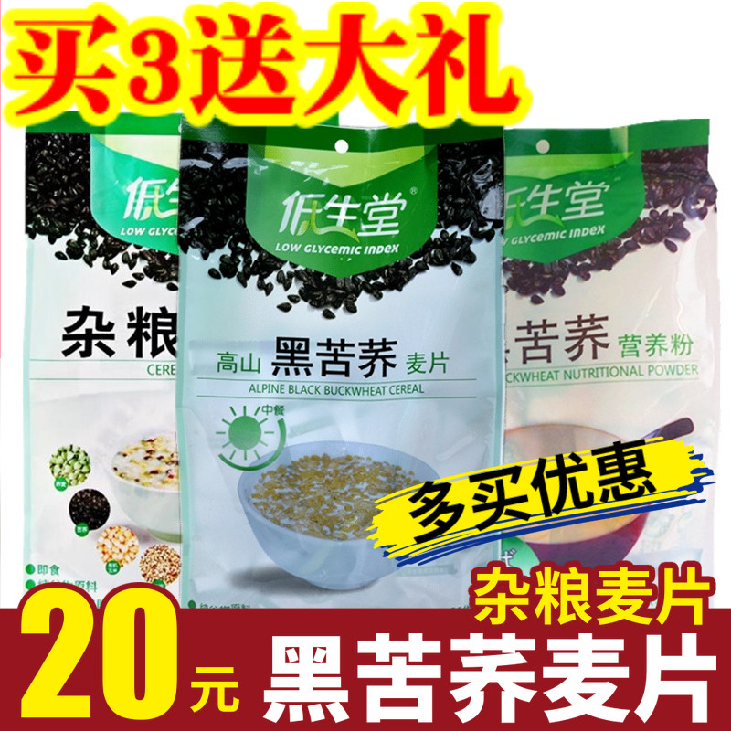 Low Raw Church Alpine Black Buckwheat Cereal 500 gr Independent pouch Cereal Wheat Flakes Bitter Buckwheat Cereal sugar Wheat Flakes