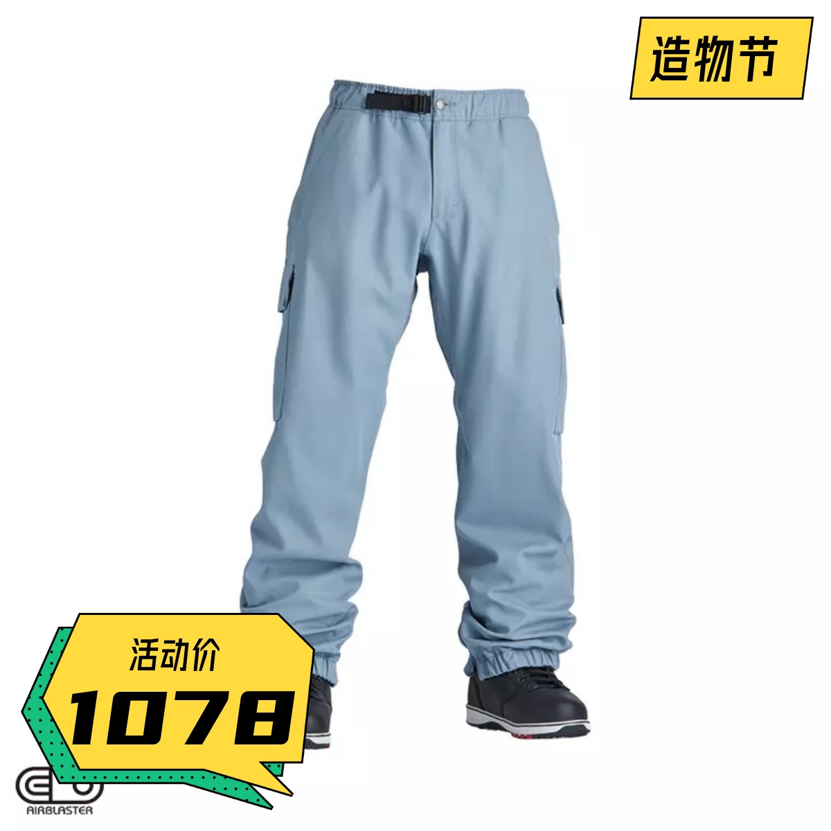 (Cool Snow Furniture) 20 21 Airblaster men's ski pants Freedom Boss