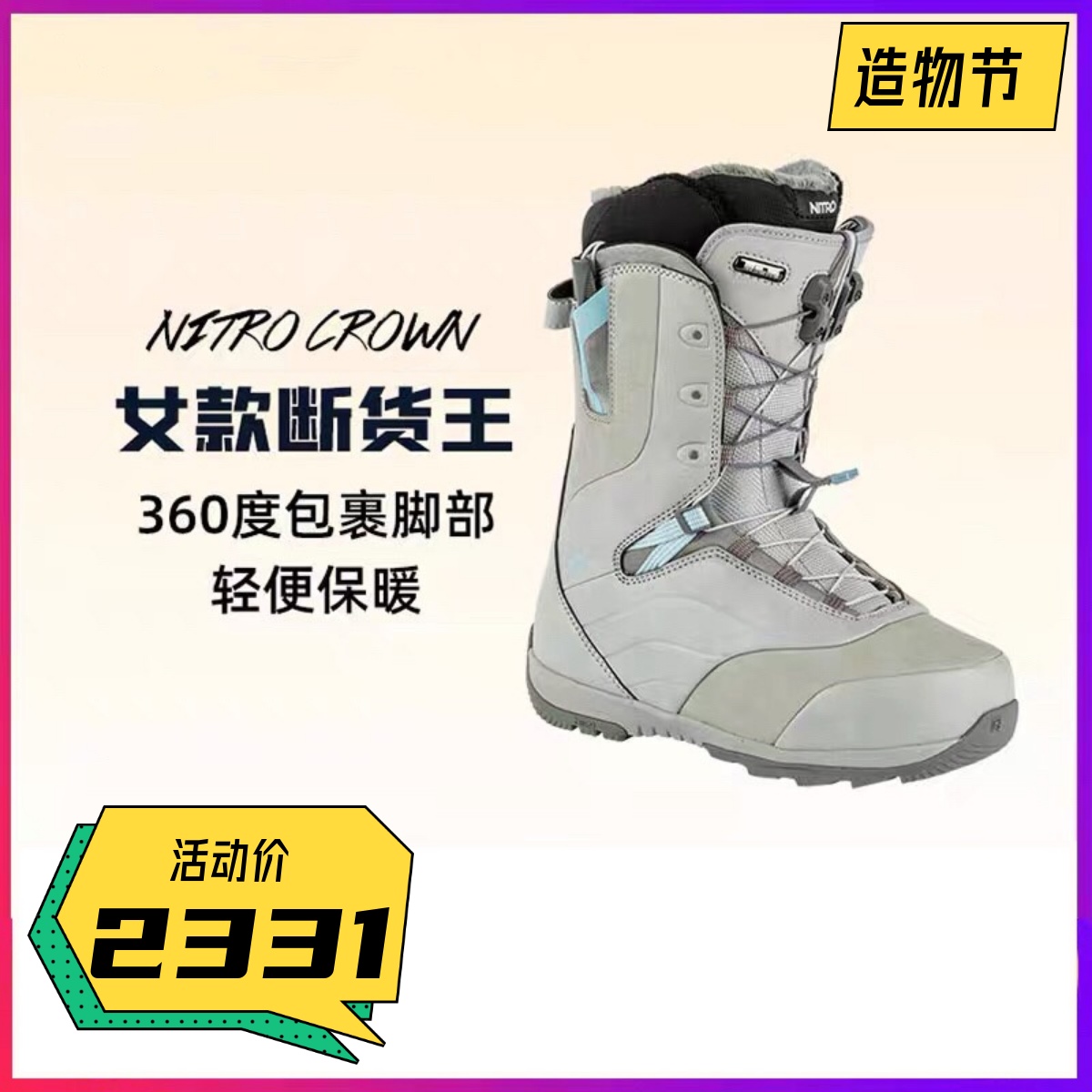 Cool snow furniture 21 22 new products NITRO Crown veneers Snowshoe All-around Park Warm Women