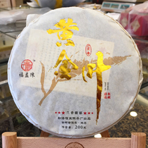 19 New Zhengqi Pond Golden Leaf 200 grams small cake Yunnan Puer Tea Tea Cake Tea Lincang Tea Area flower fruit fragrance